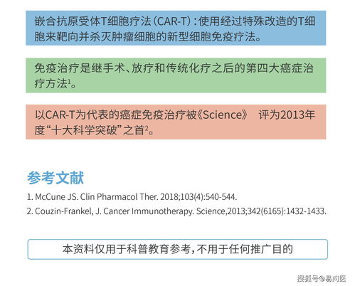 瘤科手术的新突破： CAR-T细胞疗法与GLP-1药物获科技部新药研究奖 | 生理学与医学奖前瞻