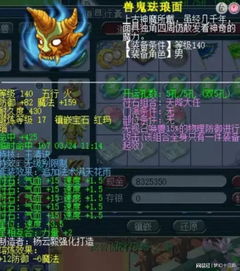 梦幻西游：八位大佬更新神秘四件无级别装备，价值千万!