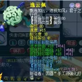 梦幻西游：八位大佬更新神秘四件无级别装备，价值千万!