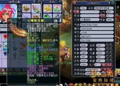 梦幻西游：八位大佬更新神秘四件无级别装备，价值千万!