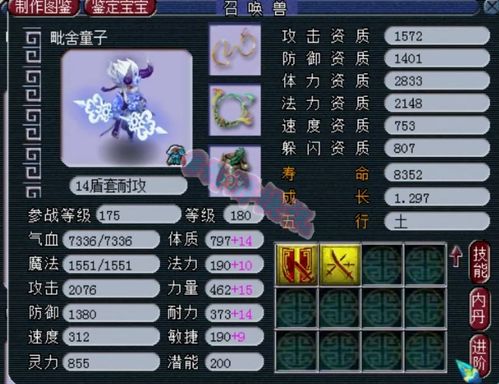 梦幻西游：八位大佬更新神秘四件无级别装备，价值千万!