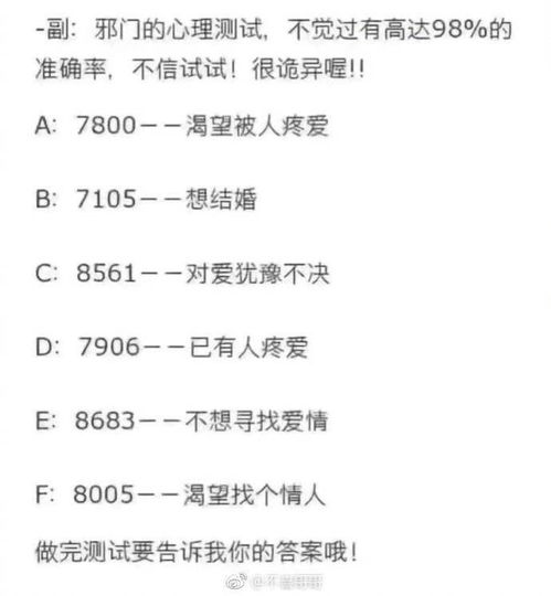 打造你的爱情密码：了解并遵循这四个神秘规则