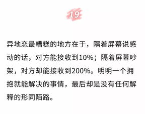 打造你的爱情密码：了解并遵循这四个神秘规则