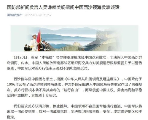 越南船只非法侵闯我国南海岛礁，菲方正式回应：坚定支持越南