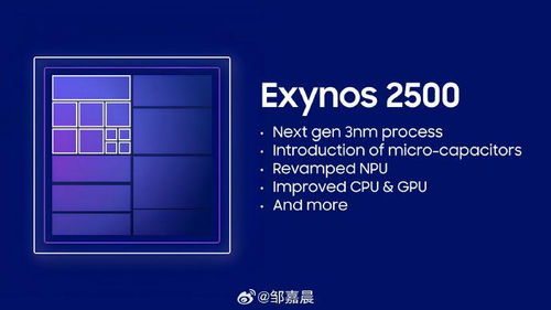 多家媒体报道：三星3nm Exynos 2500芯片良率低，或将全面依赖高通骁龙

传闻三星将在S25系列中使用骁龙而非Exynos 2500芯片，首款骁龙8旗舰将成现实？