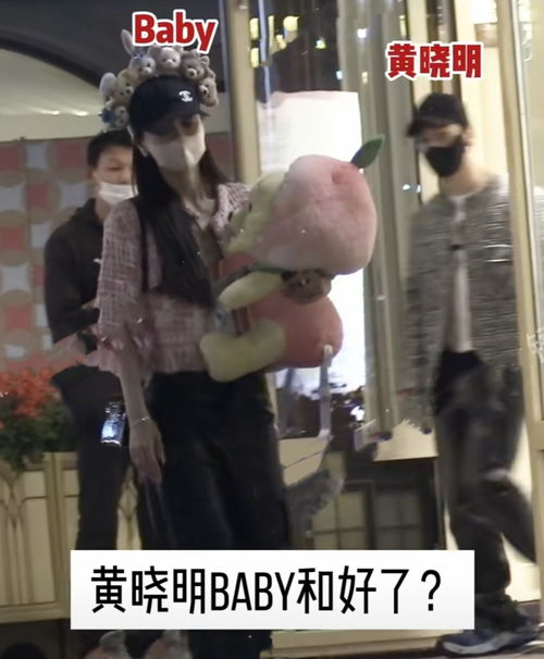 黄晓明女友被传怀孕后：Baby携小海绵现身香港，母爱满满