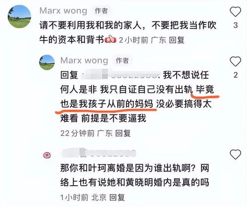 叶珂前夫再曝猛料！爆料叶珂婚前与兄弟聊骚，内涵她小三上位