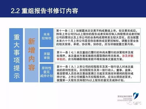 解读：最新上市公司并购重组动态——一文尽知上市公司的并购重组历程