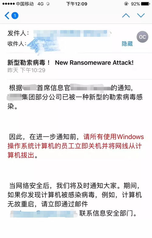 警惕：黑客假借求职名义发送恶意木马邮件，引发HR网络安全危机