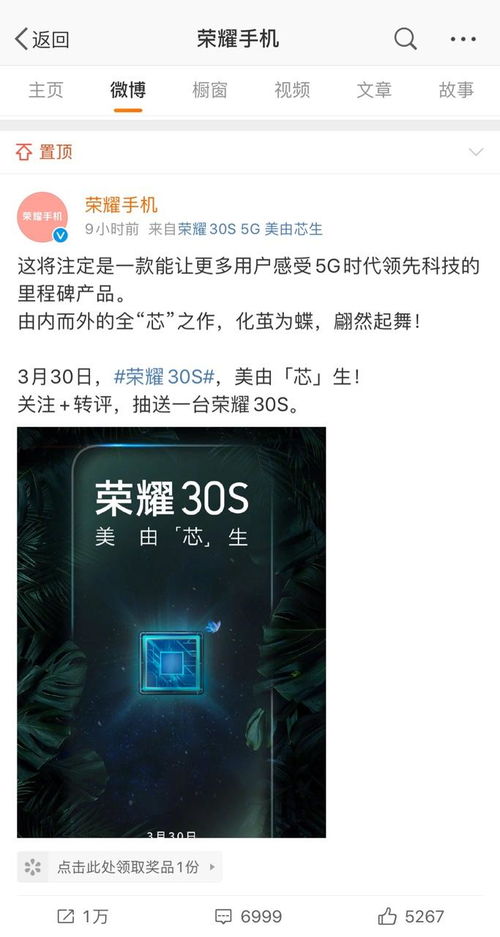 荣耀高管姜海荣：X60系列有望内置卫星通信，刷新你的移动通信体验