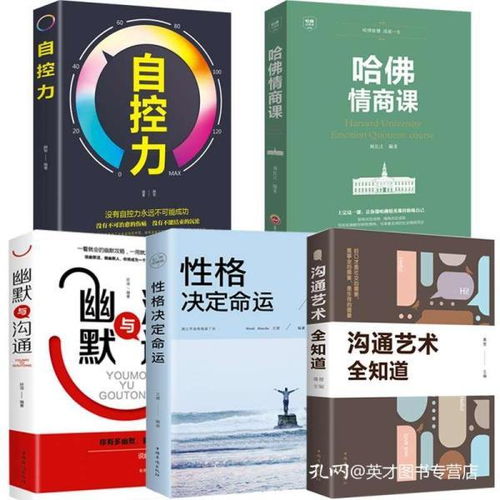 高情商：沟通的艺术，怎样培养并提升它?