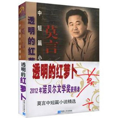 真相揭示：为什么道德与高尚之地更容易犯罪？——以诺贝尔文学奖得主的故事为例