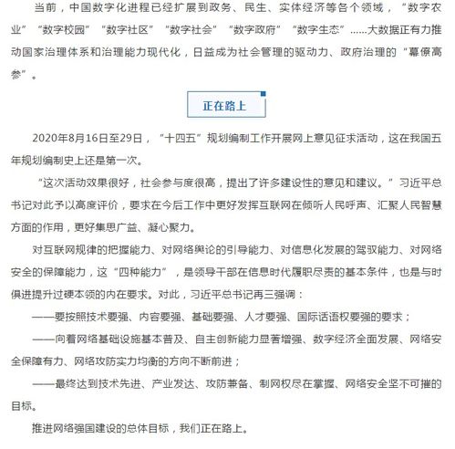 吴邦国：互联网时代的领导者，如何抓住关键问题?