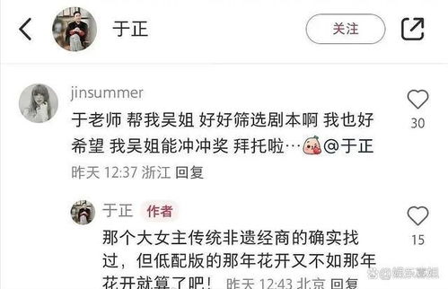 10月，于正的新签女艺人疑似更换身份？回应：8月已离职，河南高校教师的真面目如何？

揭秘！9月已离场的于正新签约女艺人最新动态曝光，其河南高校教师的身份疑云再起。