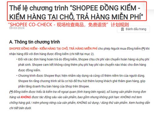 越南稀土销售丑闻曝光，损失超千亿元！亟需帮助解决问题的网友是否知道该去哪里寻求支持？