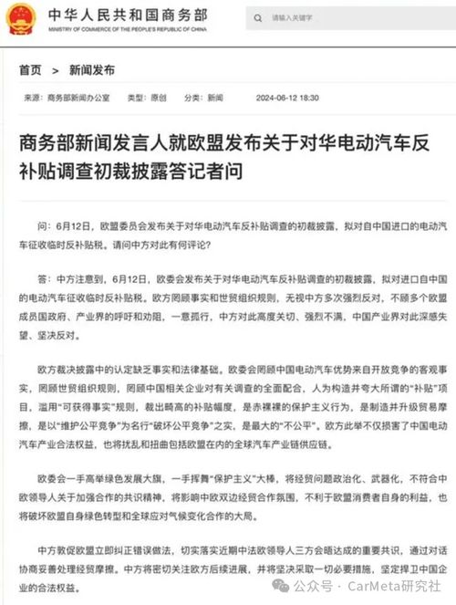 欧盟对华电车加征关税投票：法国外长为何急于发声？