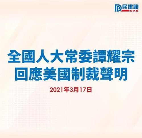 中方坚决回应，联合27国要求西班牙政府停止制裁