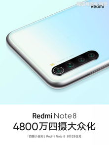 小米新品发布会：Redmi 4S Gen 2曝光，搭载骁龙 4s Gen 2芯片