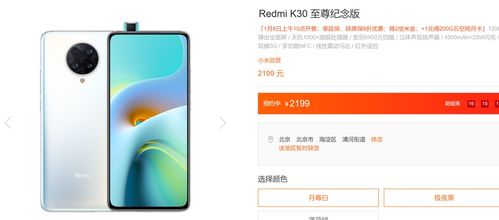 小米新品发布会：Redmi 4S Gen 2曝光，搭载骁龙 4s Gen 2芯片