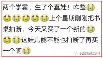 学霸儿子与丈母娘争执：为了教育他，智斗丈母娘，连车标都被掰断