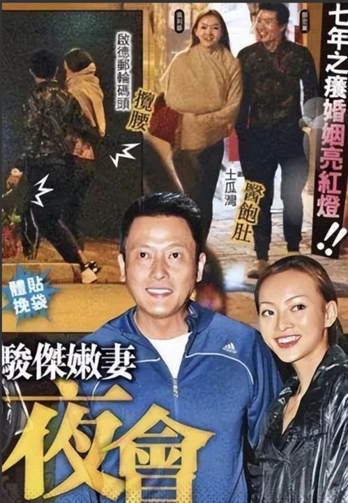 魏骏杰前妻离婚后华丽转身，她成功逆袭香江名媛身份？