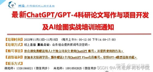 体验全新的AI客服功能：ChatGPT将助力你的网站工作进行更高效、智能化的处理