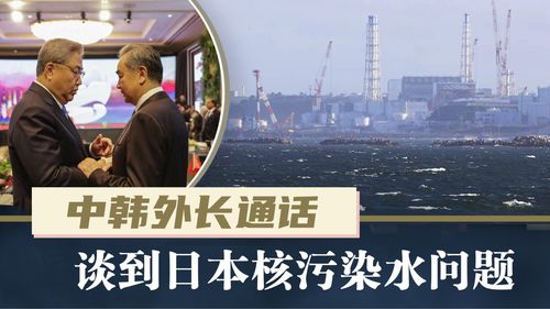 日本新外长首次通话中桌面上出现中国地图，双方互相表达赞赏