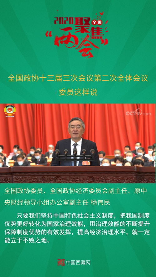 交通运输部部长李小鹏出席全国政协经济委员会副主任会议，发挥部长专业优势引领中国经济高质量发展