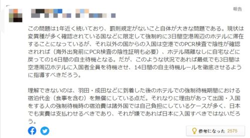 日本厂商惩罚中国选手，网友怒骂后道歉再邀请：这样的比赛规则让人失望