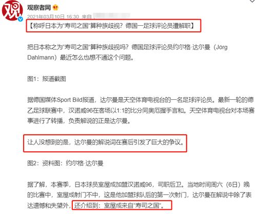 日本厂商惩罚中国选手，网友怒骂后道歉再邀请：这样的比赛规则让人失望