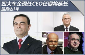 全球第四大车企CEO卸任，曾放弃中国市场？最新信息已确定