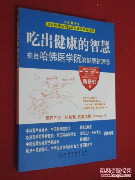 《哈佛医学专家日常三要点》：无论年纪多大，我们都值得借鉴