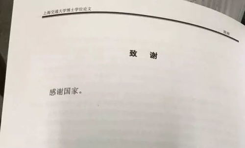 民国时期的《华西协合大学毕业论文》对旧社会女性命运的深入剖析：一个引人深思的话题