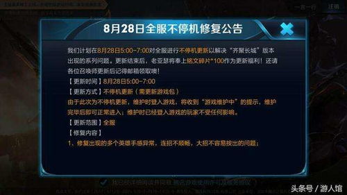 暴雪大秘即将热修？这回却带来了意想不到的新Bug！尽快修复！