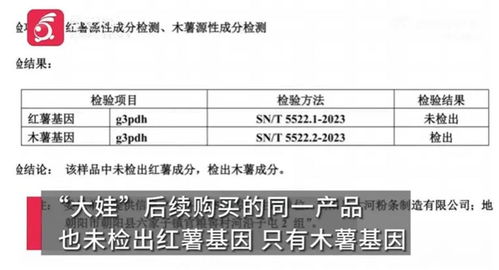 红薯粉不含有红薯成分？东北雨姐虚假宣传被罚165万！