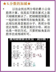 小学奥数，是 “升学密码” 还是 “学习陷阱”？家长必知！