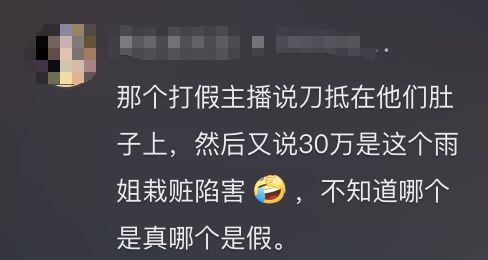 东北雨姐因网络违规操作被罚款165万，小杨哥流量流失惨重：该来的迟早会来？