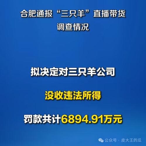 东北雨姐虚假宣传严重罚款165万，她的粉条厂家被查处，库存产品悉数被清空

在互联网市场中，对于虚假宣传行为的打击至关重要。近日，一位名为“东北雨姐”的网红因其虚假宣传被处罚，经济损失惨重。

据相关报道显示，“东北雨姐”通过社交媒体宣传自己的产品，但在实际销售过程中，却发布虚假信息，夸大产品的功效和使用效果。这种行为严重违反了网络营销的规定，最终受到了法律的严惩。

同时，该网红的行为也给其他消费者带来了误导，导致大量粉丝对其产生误解和不满。因此，对于这种严重的虚假宣传行为，必须采取严厉的惩罚措施，以维护市场的公平竞争环境。

此次事件提醒我们，在进行网络营销时，务必保持真实、客观的态度，不能进行虚假宣传。只有这样，才能赢得消费者的信任和支持，实现长期的发展。