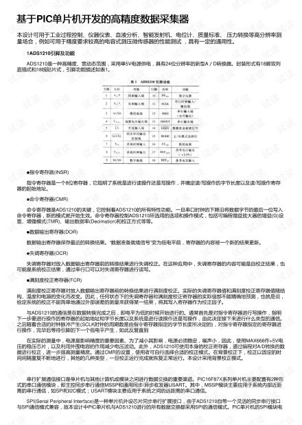 更新：一篇 Cell 高被引论文已被撤稿，引证数据依然有效