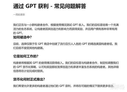 《连线》调查：开发者仍未获OpenAI GPT Store分红，但仍有机会赚取收益