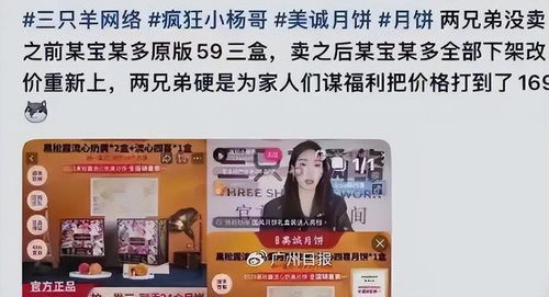 一夜之间，网红小杨哥的三家羊品牌面临滑坡：他的掉粉、招牌被撤以及业务前景如何？