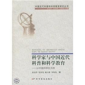 逆袭科学家：周禄丰的科普之路——探索鲜为人知的曾国藩科学功绩