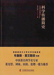 逆袭科学家：周禄丰的科普之路——探索鲜为人知的曾国藩科学功绩