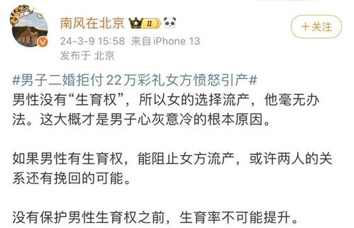 女子未婚先孕怀双胞胎，男方不愿支付彩礼，网友建议趁早分手