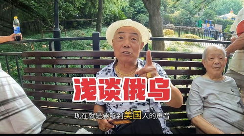 俄乌战争的本质：大家一起穷不好吗？你为何想背着我去城里挣钱