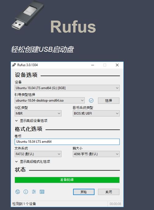 Rufus 4.6 Beta 发布，轻松绕过 Win11 24H2 兼容性检查