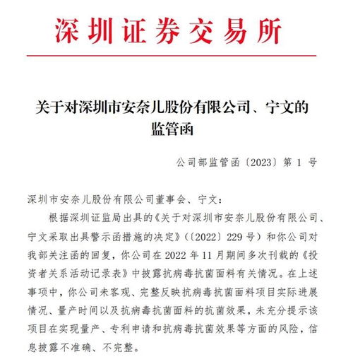 新希望陷入下半年亏损12亿危机，监管函恐难躲过？公司前景或迎来“寒冬”考验