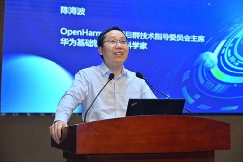 华为陈海波：对OpenHarmony大势的深度解析，手机端的成功预示着行业的发展变革