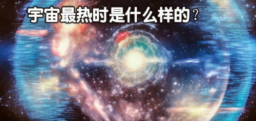 中国科学院揭示宇宙新奇：最新科研成果引人关注 - 最小行星