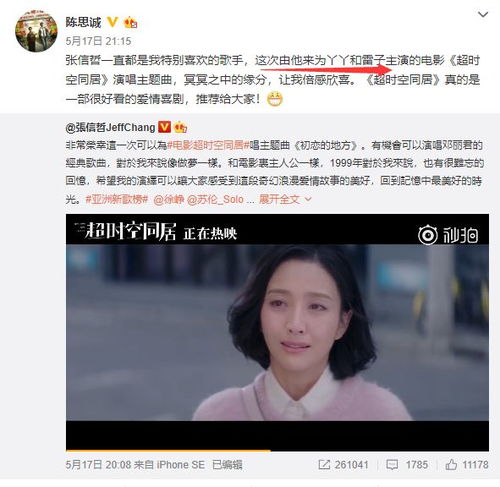 陈思诚小女友阮巨深情发文：愿你的美丽如初见一般绽放